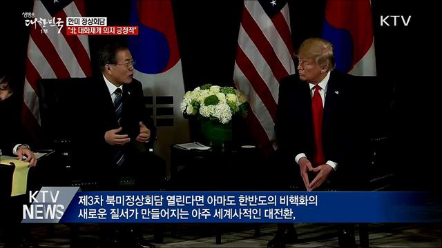 생방송 대한민국 1부 (482회)