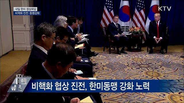 KTV 대한뉴스 (314회)