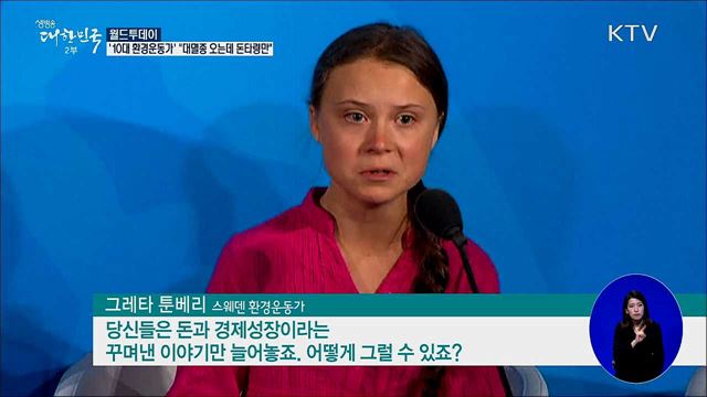 트럼프 &#34;북한, 잠재력 실현위해 비핵화해야&#34; [월드 투데이]
