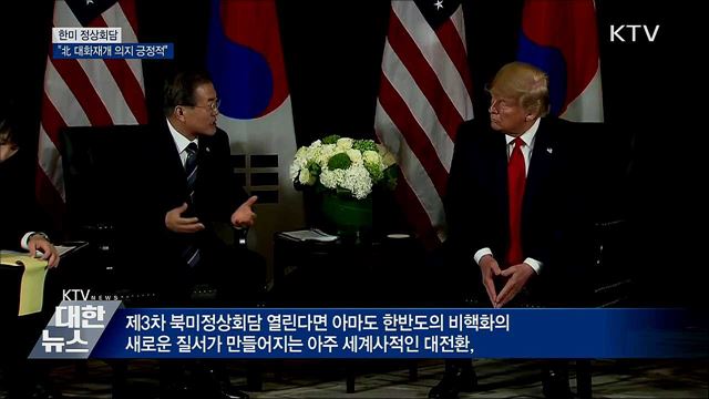 KTV 대한뉴스 (315회)