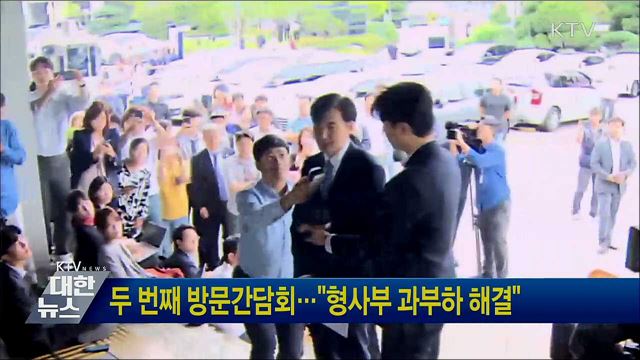 두 번째 방문간담회···&#34;형사부 과부하 해결&#34;