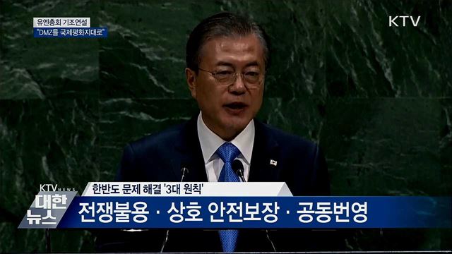 KTV 대한뉴스 (316회)