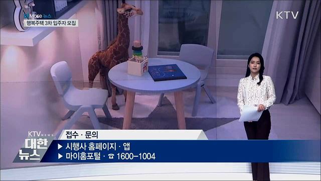 행복주택 6천495가구 다음 달부터 입주자 모집