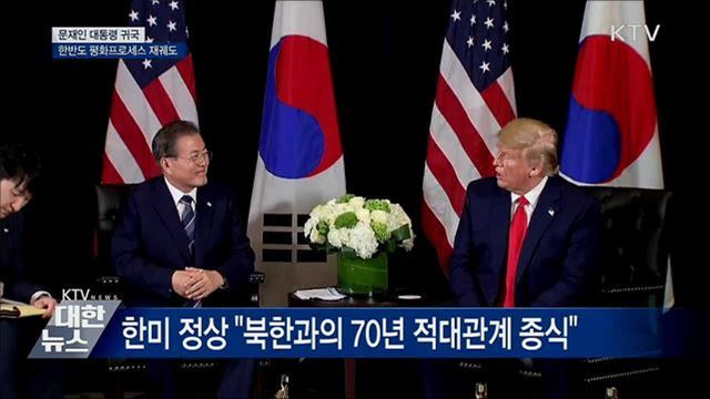 KTV 대한뉴스 (317회)