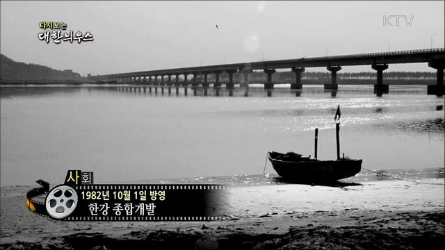 다시보는 대한늬우스 (82. 10. 1) 이미지