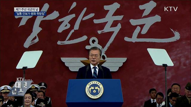 KTV 대한뉴스 (320회)