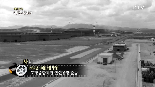 다시보는 대한늬우스 (82. 10. 3) 이미지
