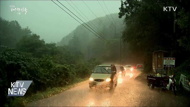 생방송 대한민국 1부 (489회)