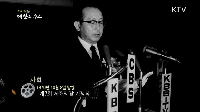 다시보는 대한늬우스 (70. 10. 8) 이미지