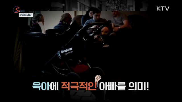 인생 최고의 날들을 위하여 &#39;라떼파파&#39; [S&#38;News]