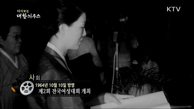 다시보는 대한늬우스 (64. 10. 10) 이미지