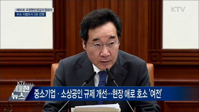 수소 시범도시 3곳 선정···수소 생태계 구축 [오늘의 브리핑]