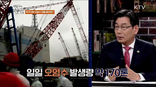 국민의 신뢰와 국제협력으로 완성하는 원자력 안전