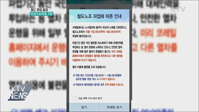 생방송 대한민국 1부 (493회)