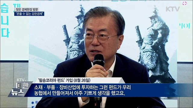 KTV 대한뉴스 (326회)