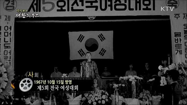 다시보는 대한늬우스 (67. 10. 15) 이미지