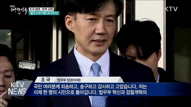 &#34;송구하고 감사···불쏘시개 역할 여기까지&#34;
