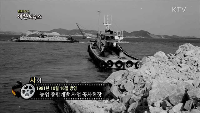 다시보는 대한늬우스 (81. 10. 16) 이미지