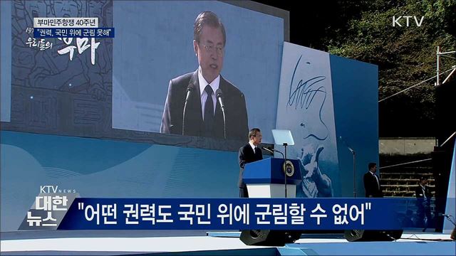 KTV 대한뉴스 (329회)