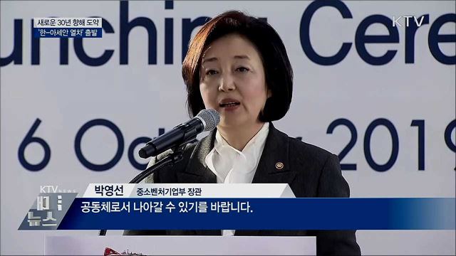 &#39;한-아세안 열차, 함께 하는 미래&#39;···새로운 30년