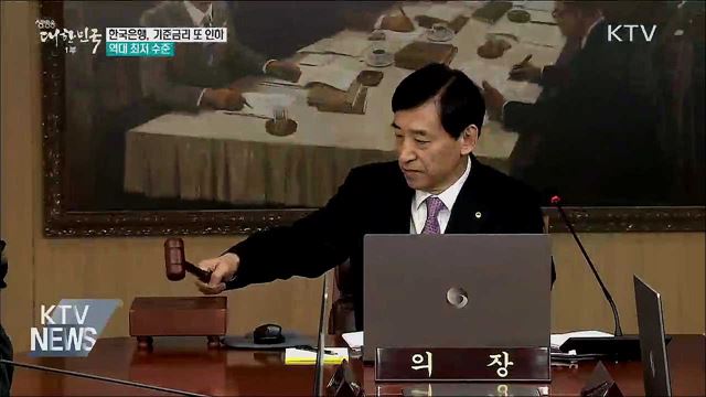 한은, 기준금리 0.25&#37;p 인하···&#39;역대 최저&#39;