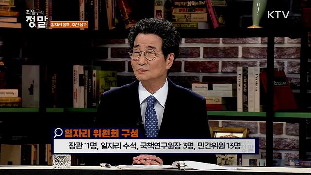 성장과 복지, 일자리 창출로 잡는다