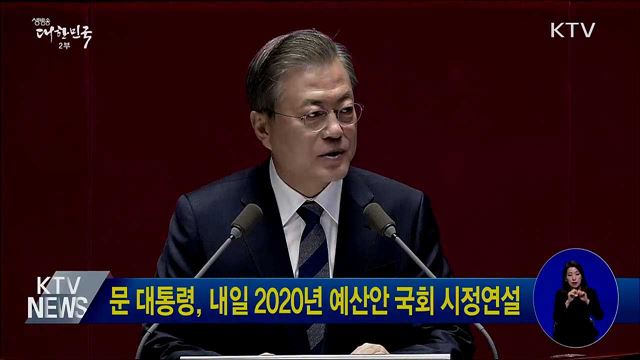 생방송 대한민국 2부 (501회)
