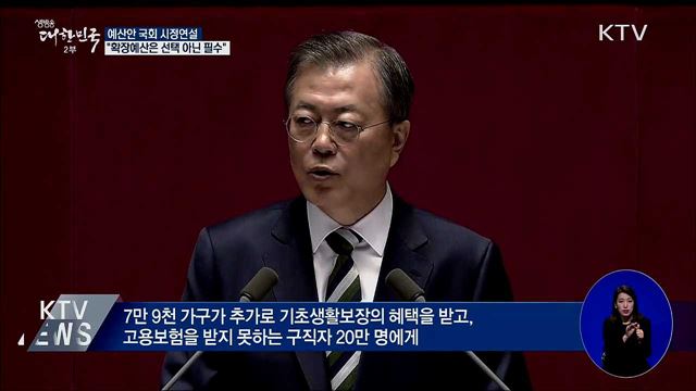 생방송 대한민국 2부 (502회)