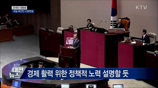 KTV 대한뉴스 (332회)