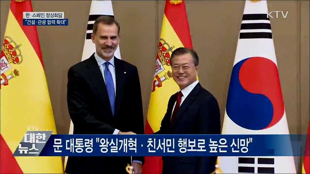 KTV 대한뉴스 (334회)