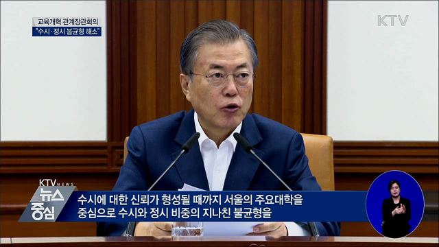 KTV 뉴스중심 (326회)