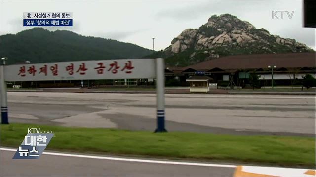 KTV 대한뉴스 (336회)