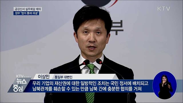 KTV 뉴스중심 (327회)