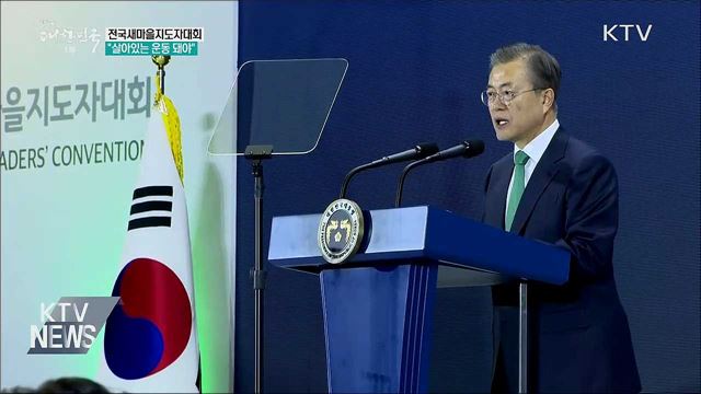 생방송 대한민국 1부 (506회)