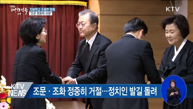 생방송 대한민국 2부 (508회)