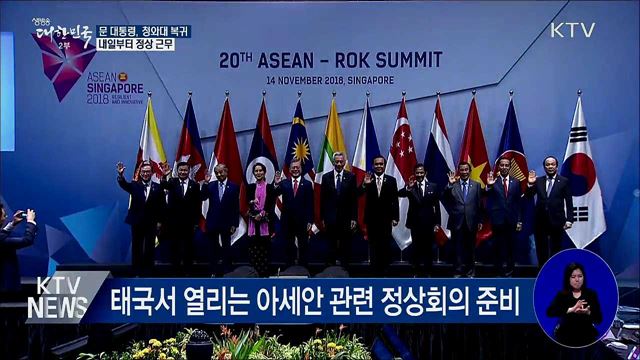 생방송 대한민국 2부 (509회)