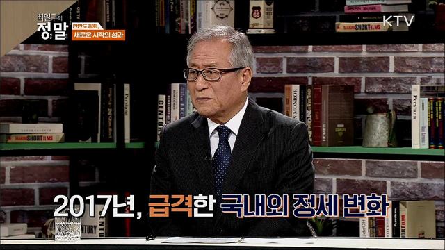 우리가 만드는 새로운 한반도