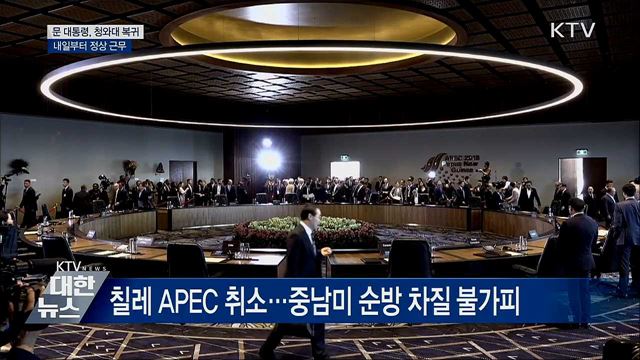 KTV 대한뉴스 (340회)