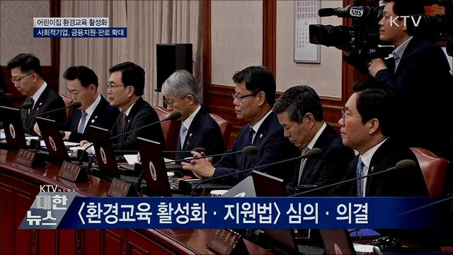 어린이집에도 환경교육 교재·프로그램 지원