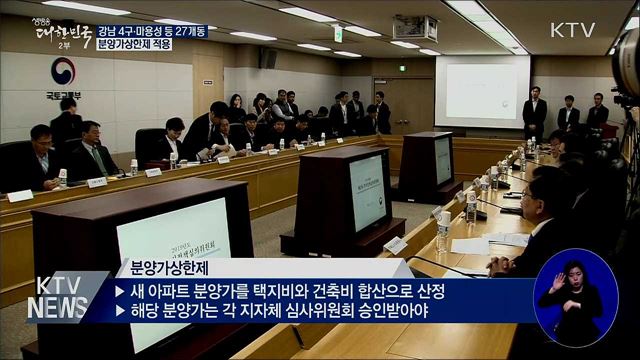 생방송 대한민국 2부 (513회)