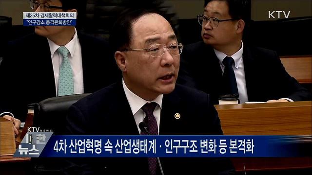 새 교원수급기준 마련···병력 50만 명으로 감축 [오늘의 브리핑]