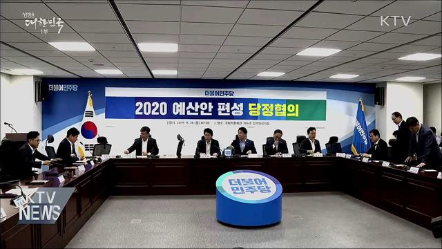 당정, 확대재정관리점검회의···&#34;집행률 올려야&#34; 