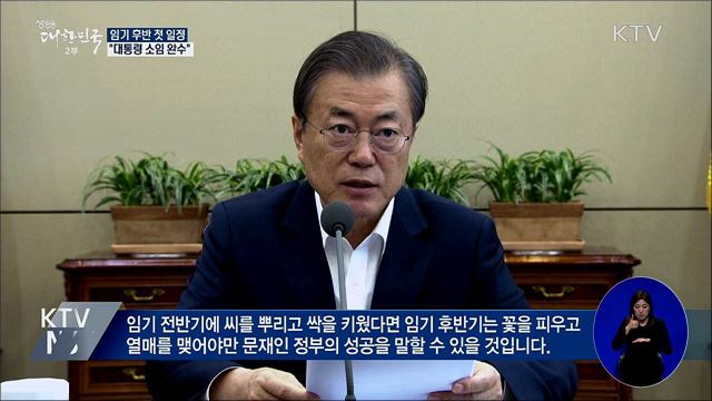 생방송 대한민국 2부 (516회)