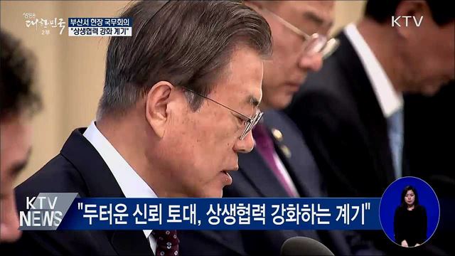 생방송 대한민국 2부 (517회)