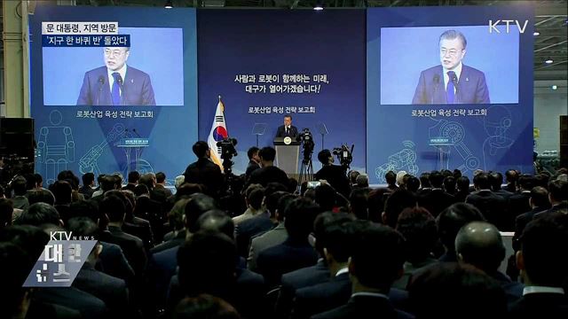 지역방문 349회···2년 반 동안 지구 한 바퀴 반