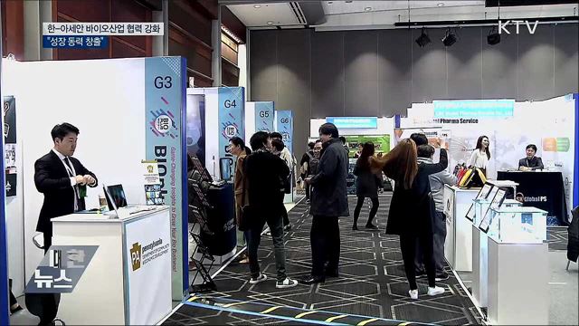 한-아세안 바이오산업 협력 강화···&#34;성장동력 창출&#34;