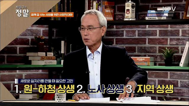 미래 위한 연금개혁, 오해와 진실