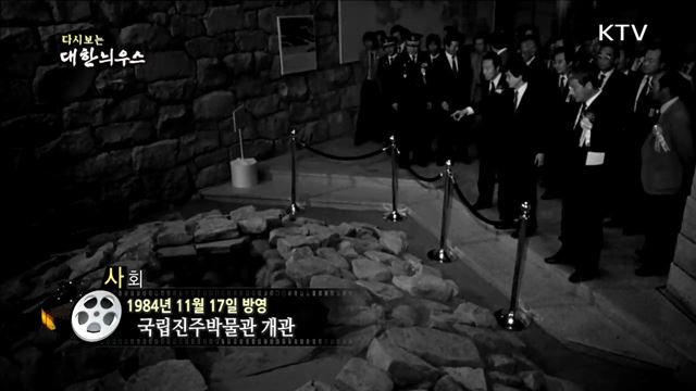다시보는 대한늬우스 (84. 11. 17) 이미지