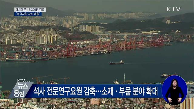 KTV 뉴스중심 (345회)