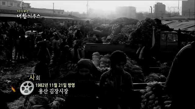 다시보는 대한늬우스 (82. 11. 21) 이미지